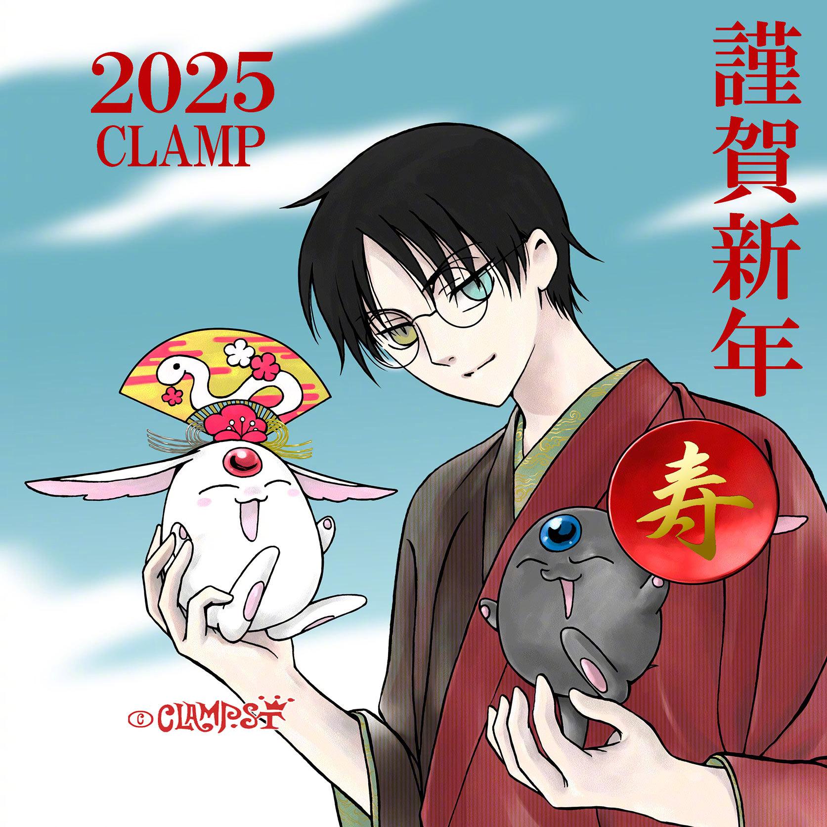 CLAMP 2025新年贺图🎉四一还是如此美丽[苦涩][苦涩][苦涩] 