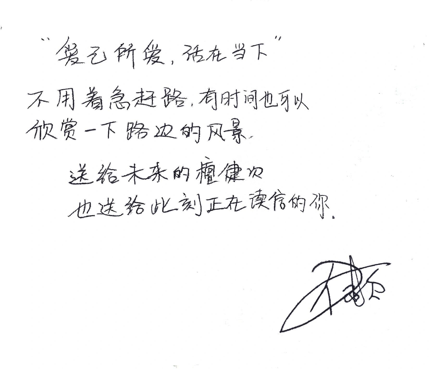 檀健次李亦非 tjc 檀健次爱情有烟火健次那些温暖又充满力量的字