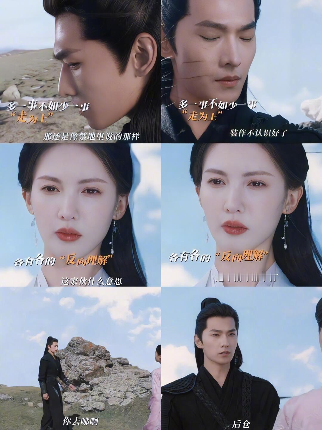 睡友再见面大写的尴尬🤣这是把南宫婉当时的心理活动拍出来了🙈 ​​​