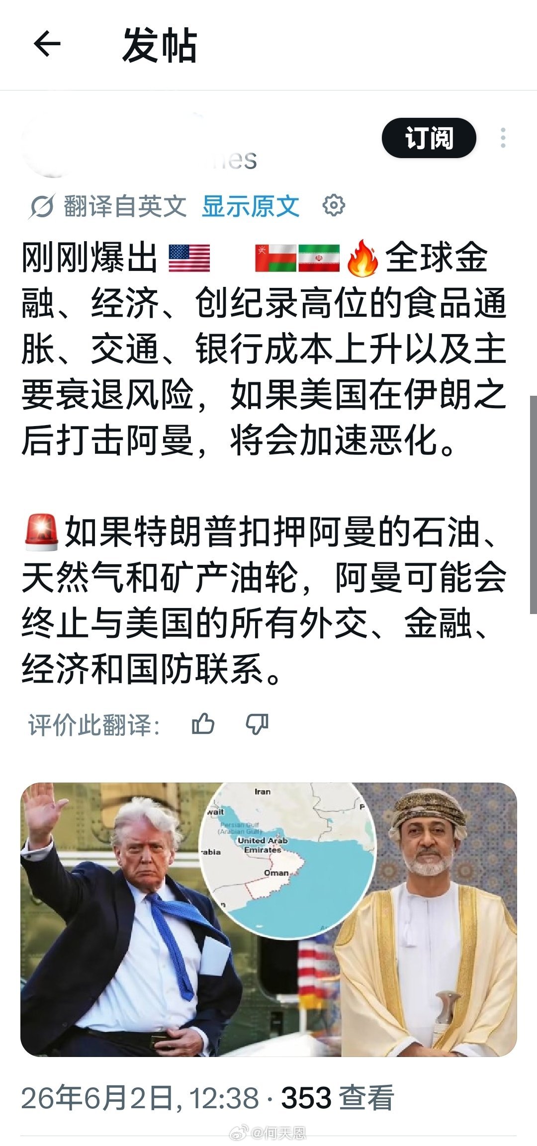 所以，特朗普在海湾大概率是走不出来了：认怂投降是输，硬扛死磕也是输。海外新鲜事何