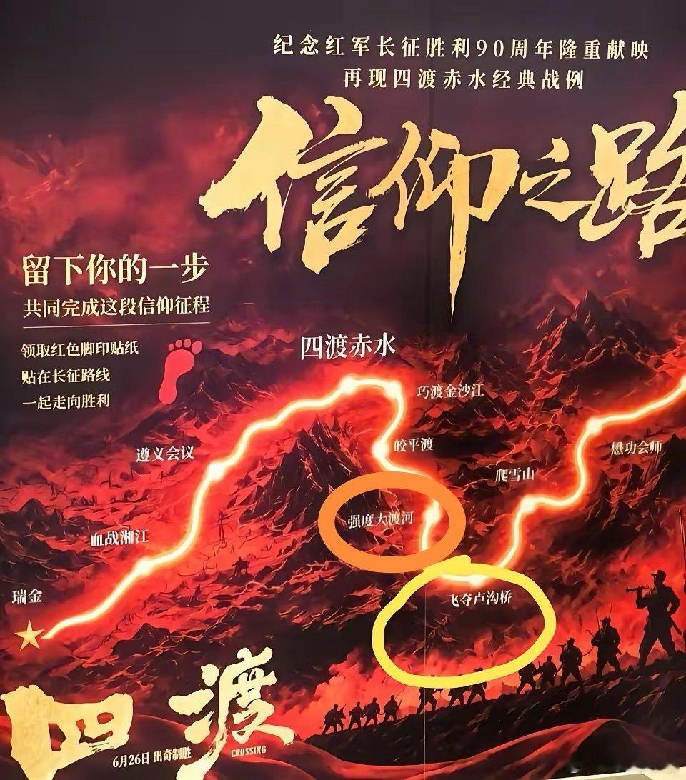 一个海报，两个常识性错误，连点历史知识都没有，拍什么电影？ 