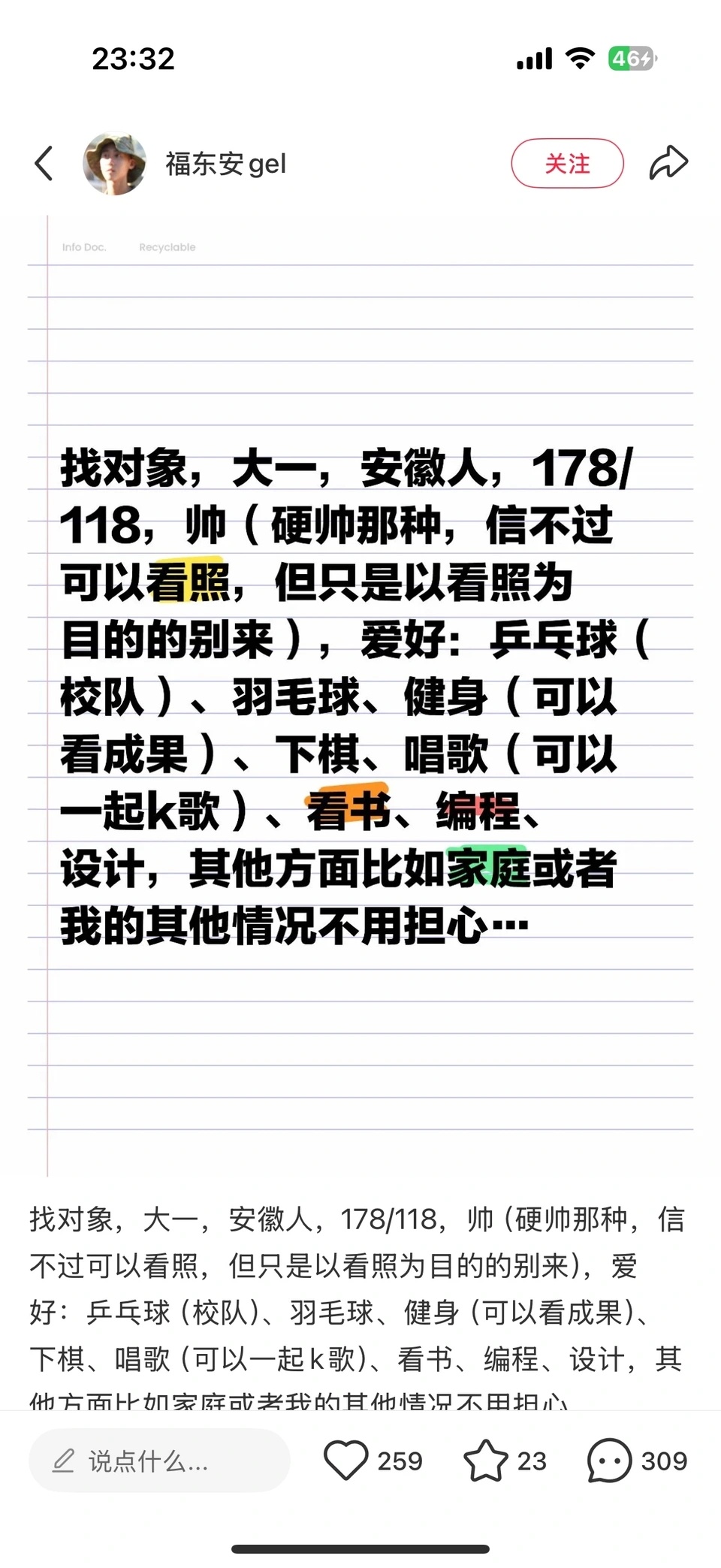 有点像人 ​​​