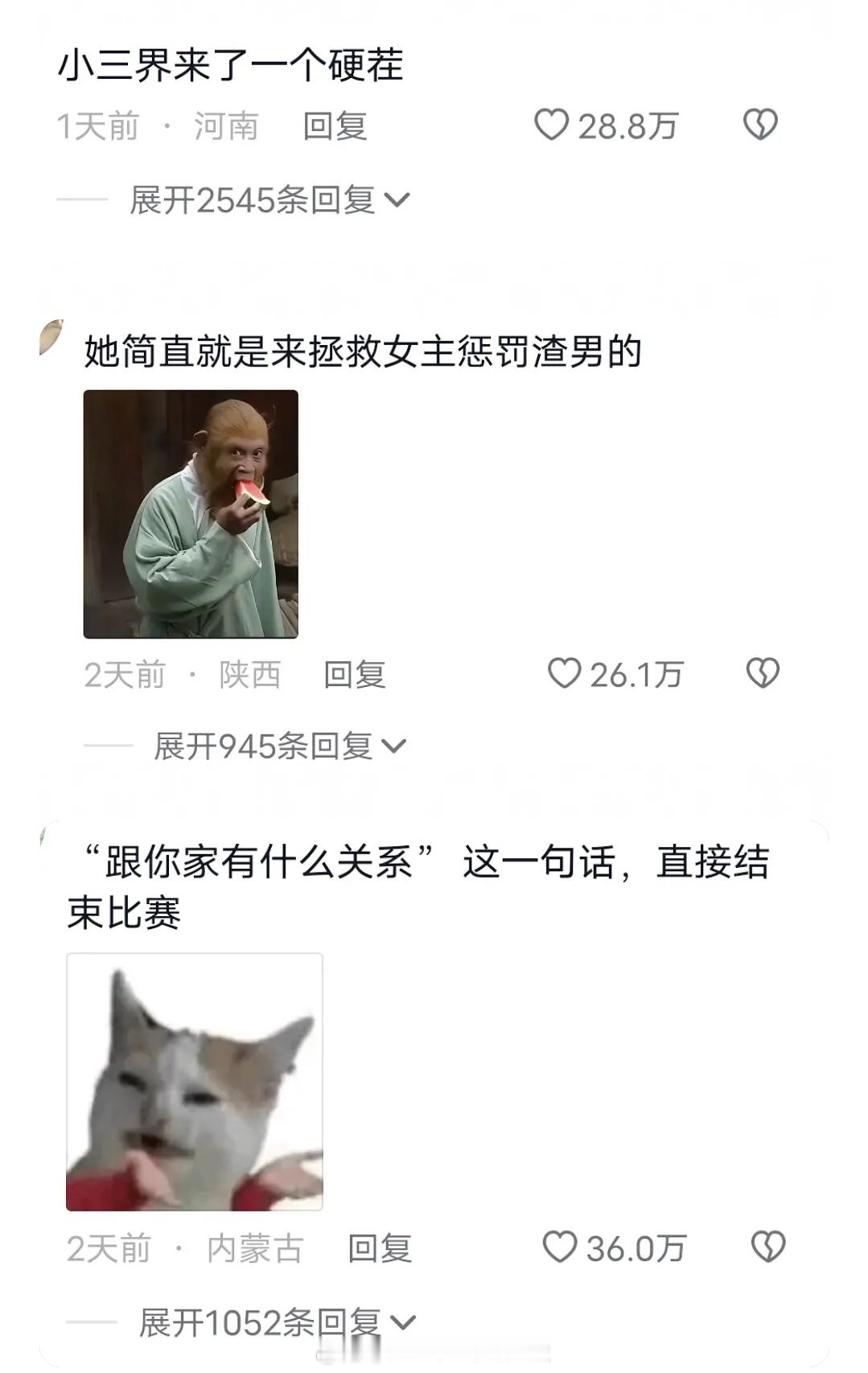 《蜜语纪》朱珠好像被李梦掀桌了，李梦演的还是小三，这个剧暴露了朱珠演技好差啊。网