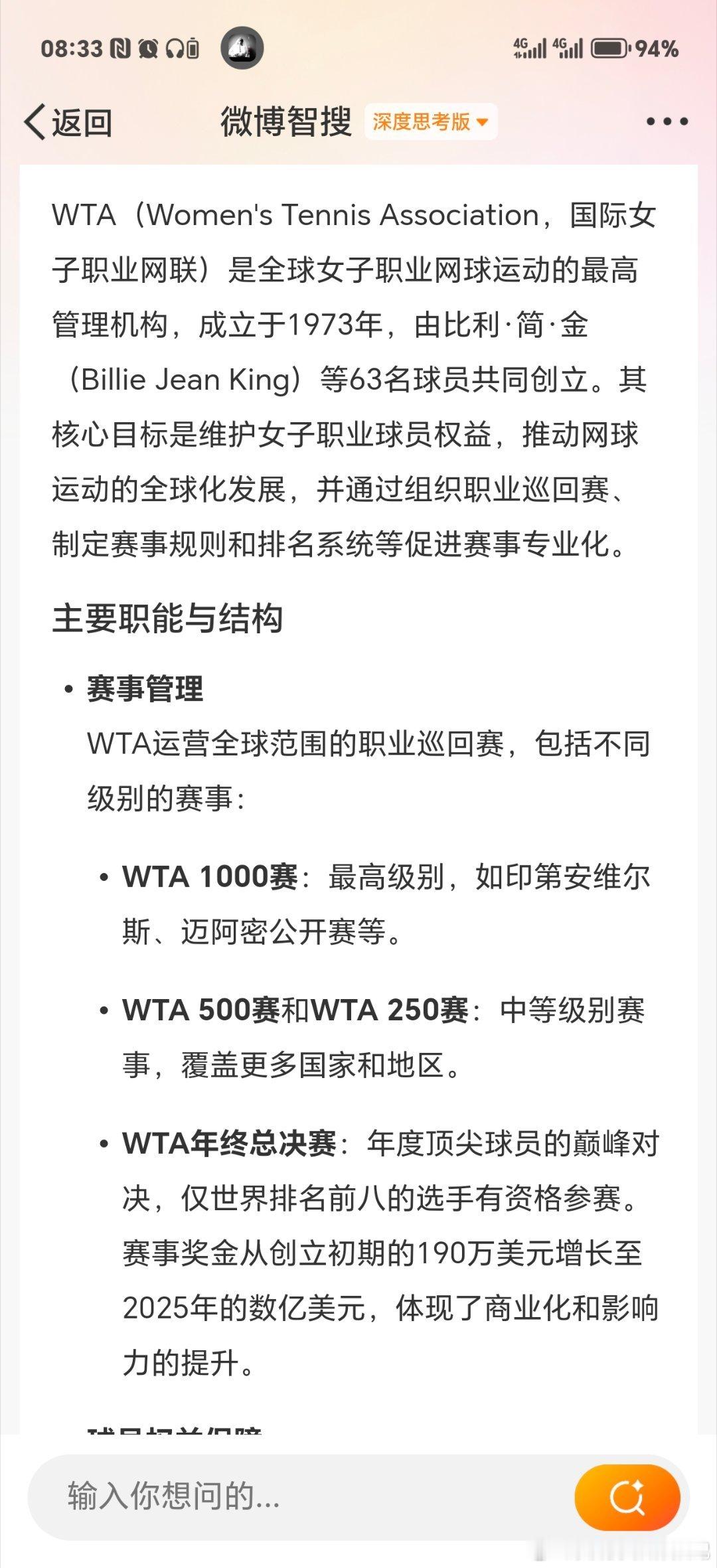 WTA将为女球员提供带薪产假WTA宣布为女球员提供带薪产假的政策，是女子职业体育