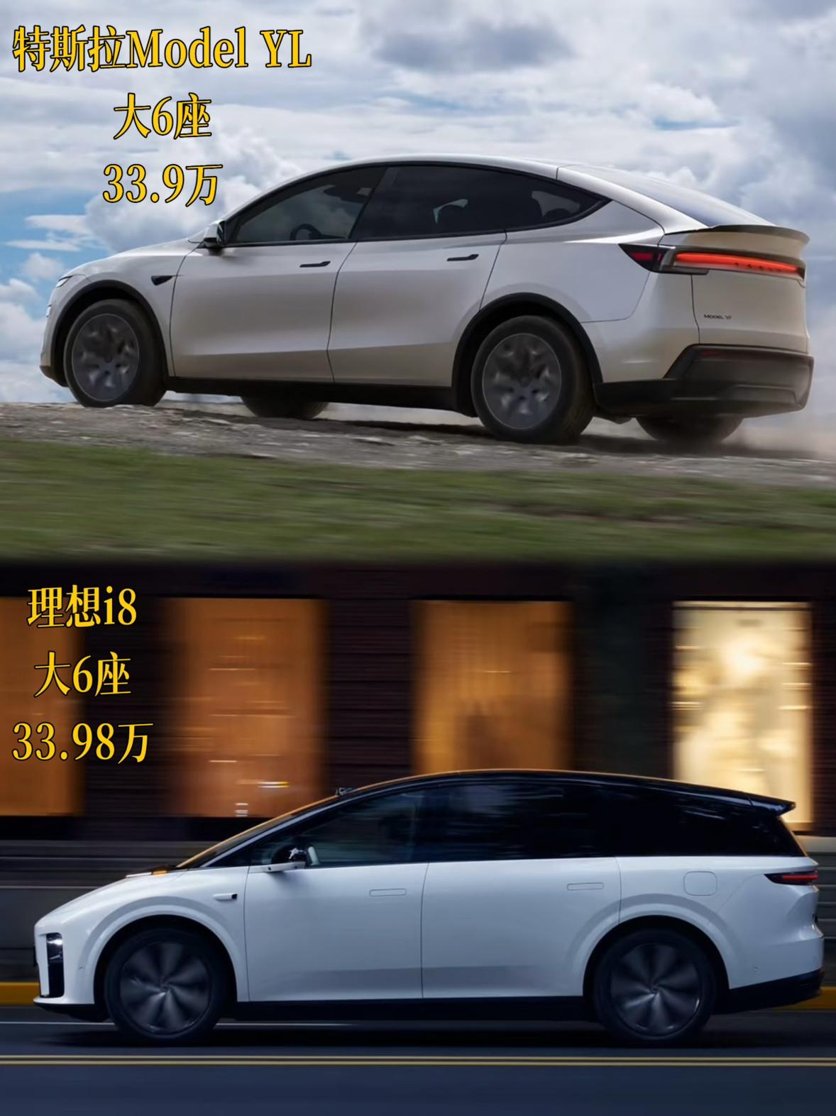 都卖33万
都是大6座
都是纯电
都是SUV
一个是特斯拉Model YL
一个