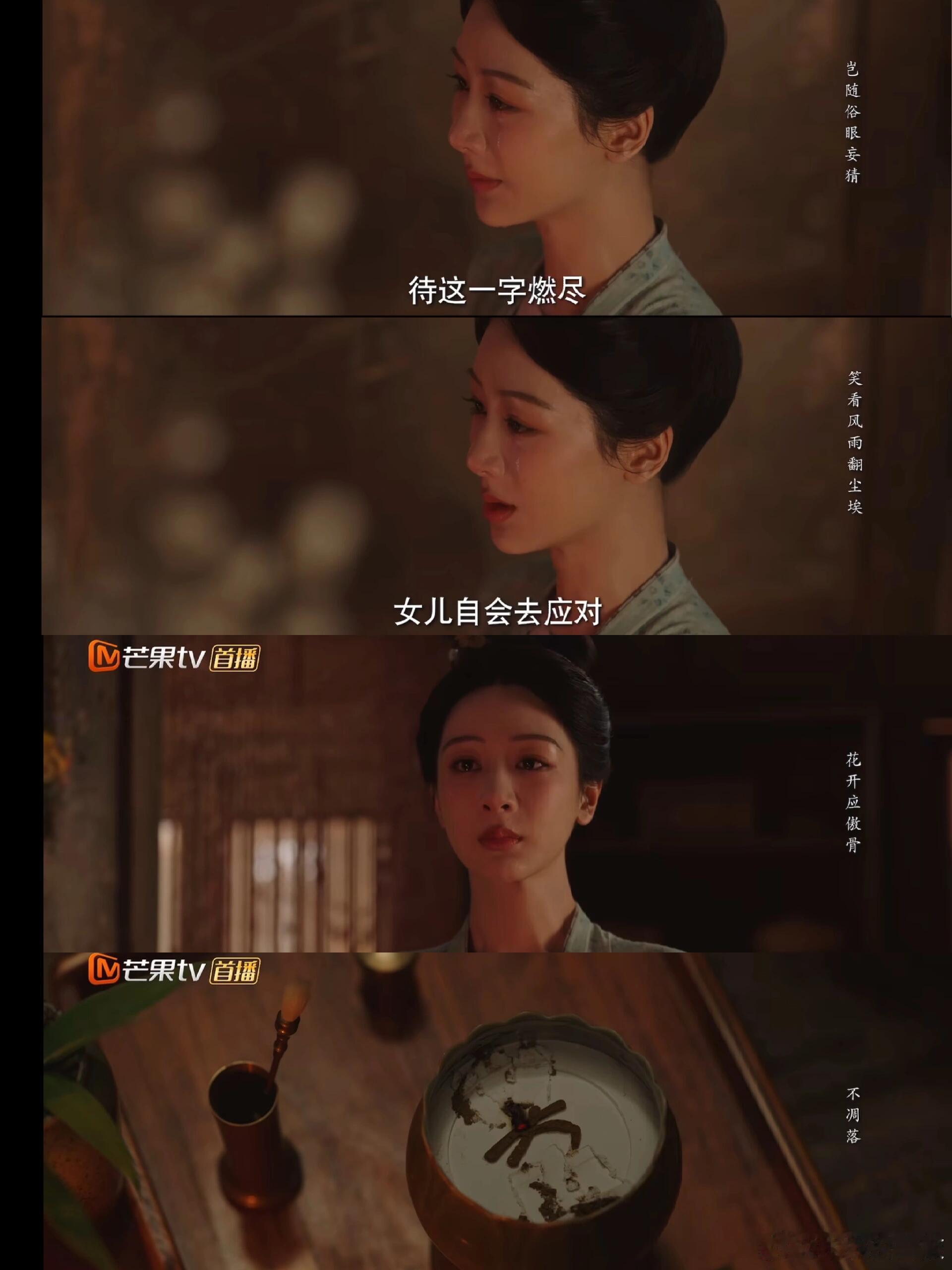 “安”无庇护是为“女”字真正点出了国色芳华真正的主题:“哪怕是无名女子，工匠商贾