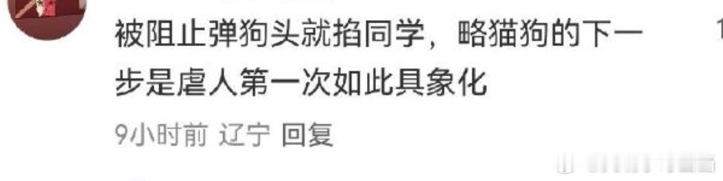 【成都通报竹子学校罗某某不当言论】成都这学校不奇怪。德育老师还专门请小动保去学校