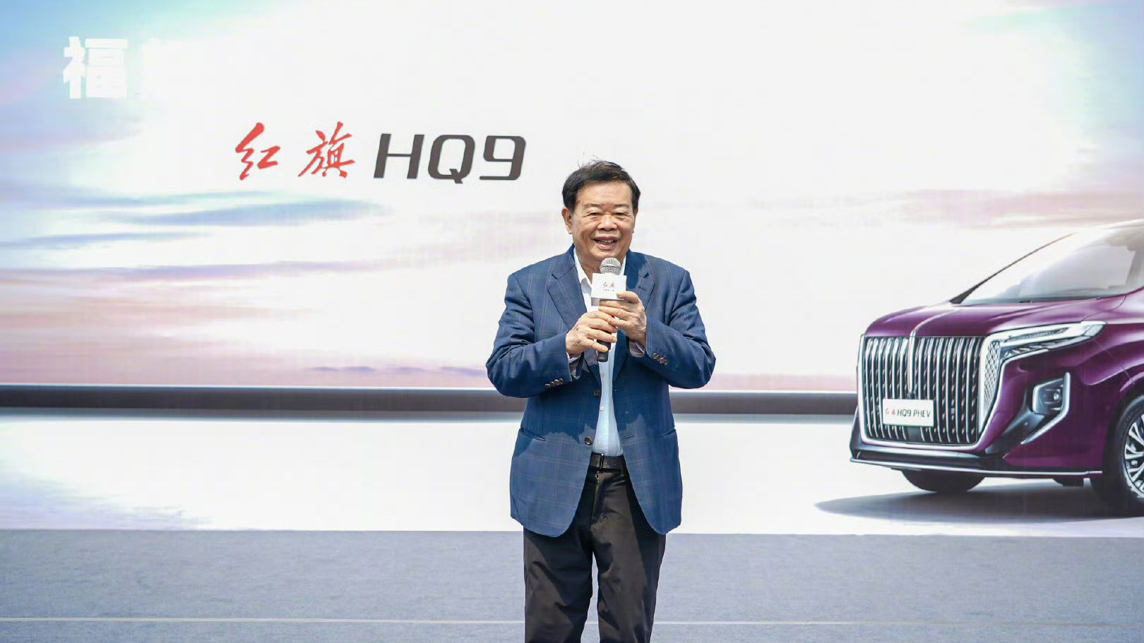 北京车展上，一汽红旗HQ9上市，该车主打豪华、PHEV混动，作为一汽红旗的旗舰车