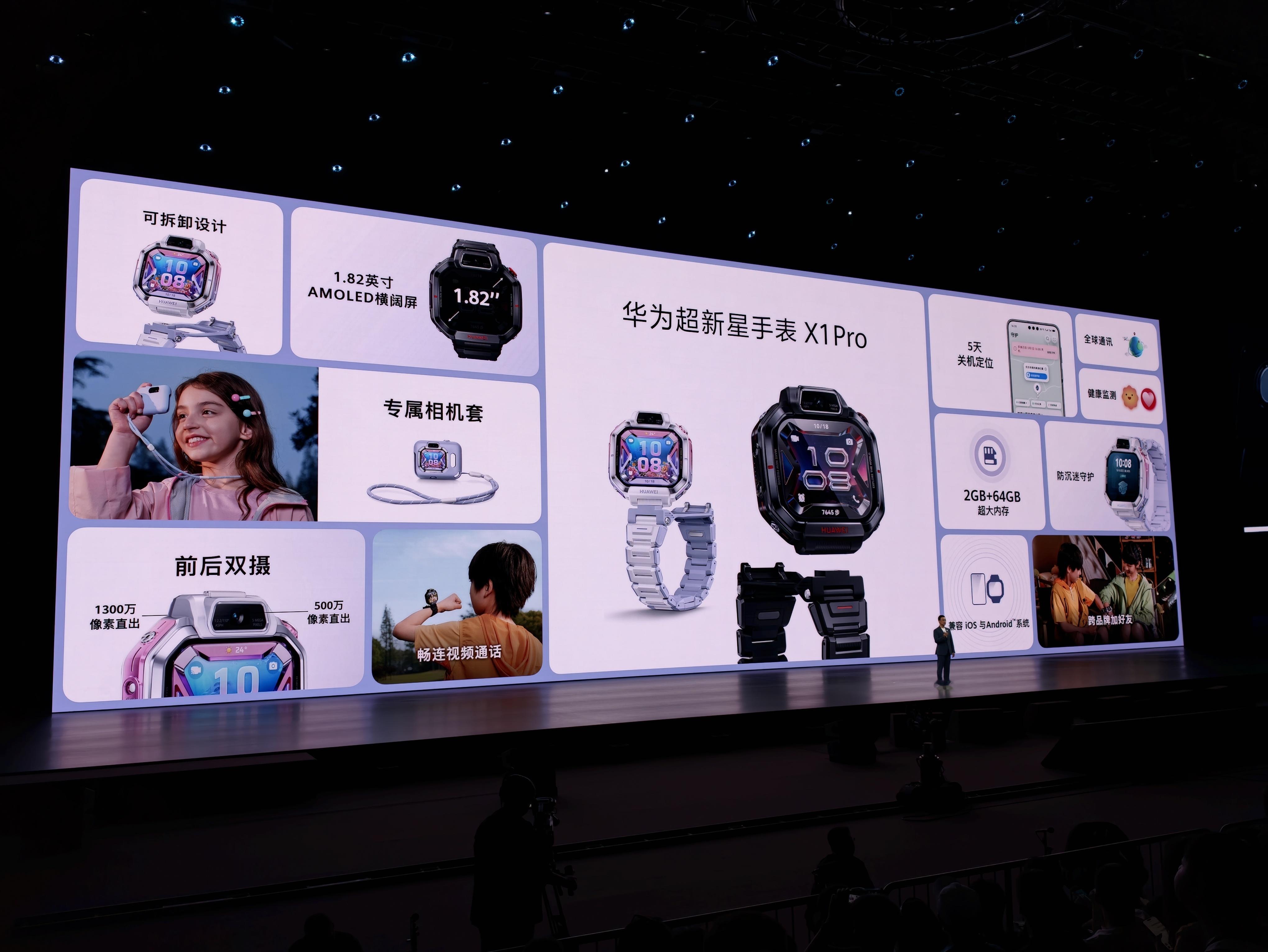 华为nova16 儿童手表也是阔屏了。 