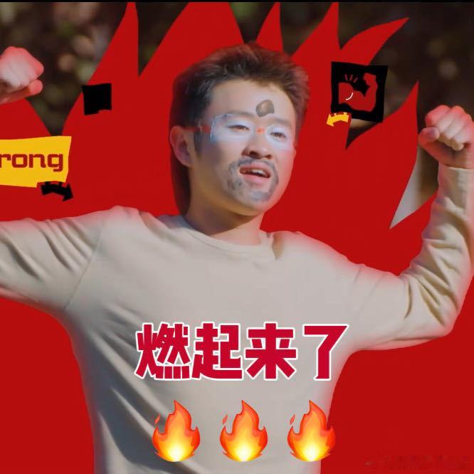 王勉你拍的是正经变装吗哈哈哈哈哈 笑不活了家人们，王勉这变装绝对是本期五哈第一名