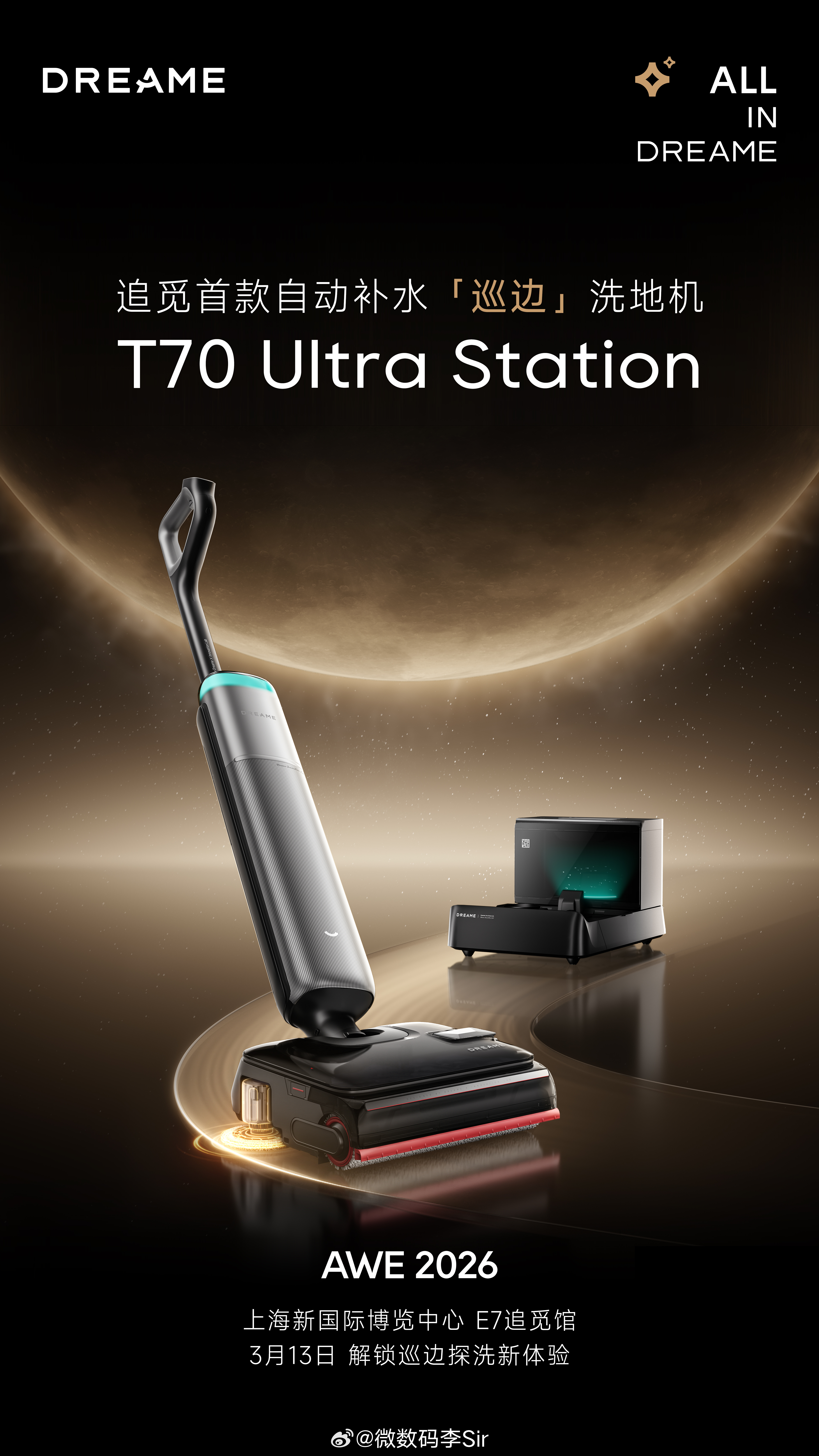 追觅洗地机T70 Ultra Station & H70 Ultra Stati