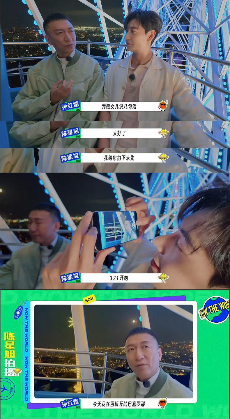陈星旭你要喜欢一个本身就很好的人 最新一期地球超新鲜里，陈星旭坐最边位却特意去中