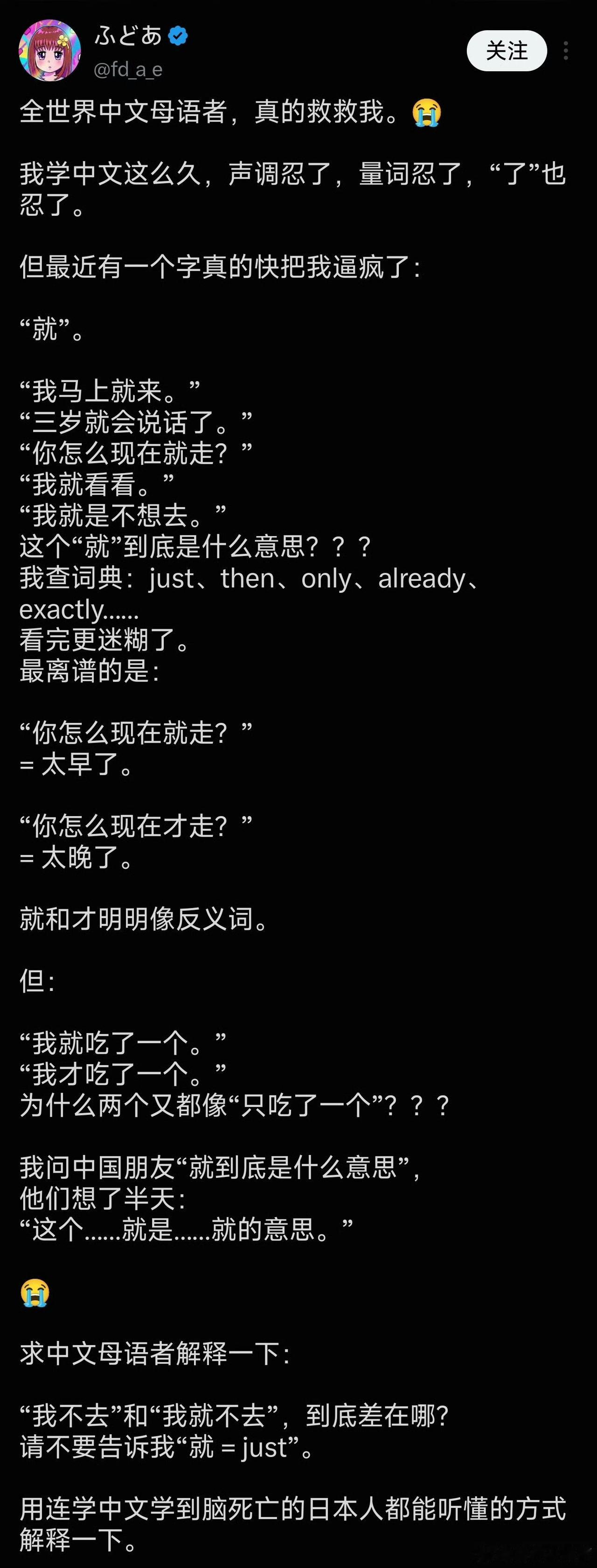 就一个汉字把外国人逼疯