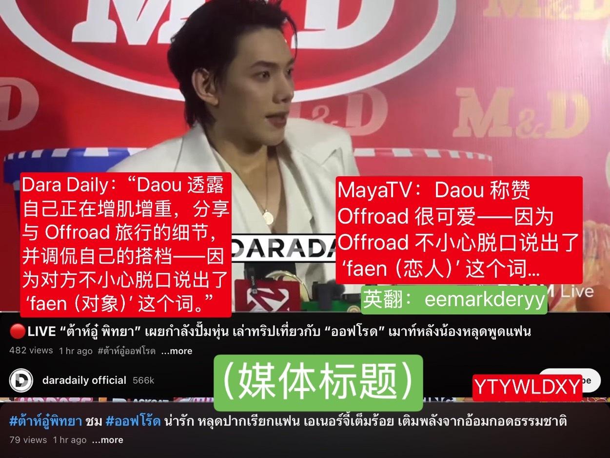 DaouOffroad       【260712】蔡有福  M&D  FAN 
