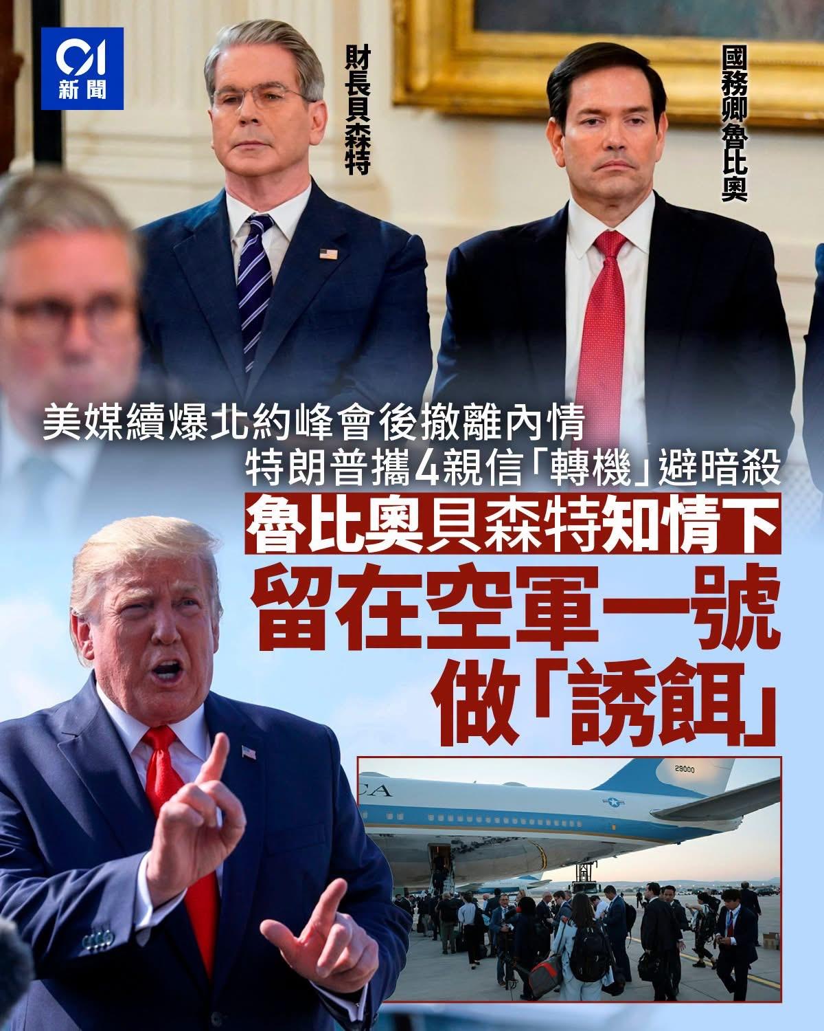 【观世界】【Expendable [给力]懂的自然懂[偷笑]】

美国总统 空军