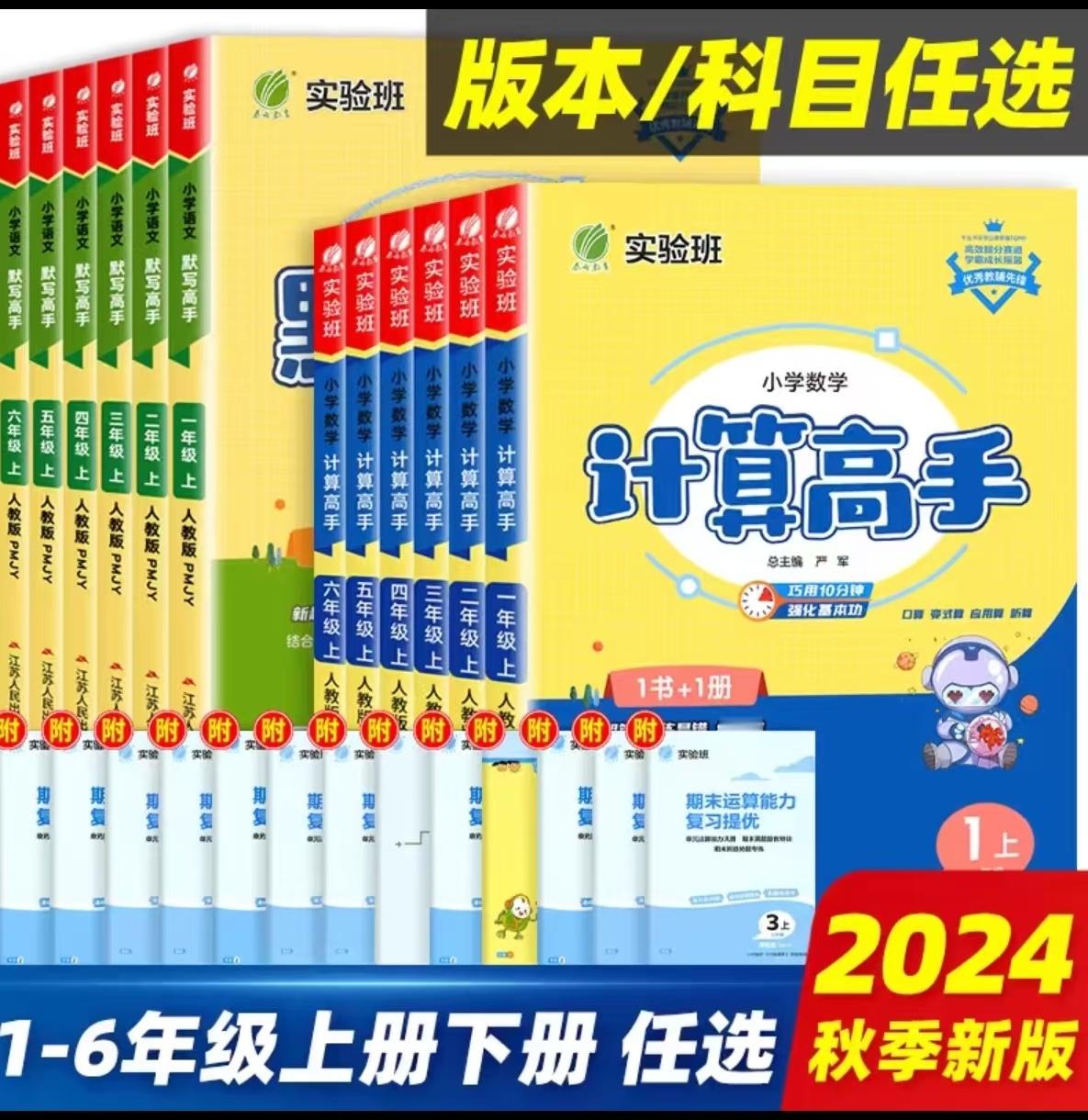 详细说说青岛版五四制数学教辅。都说五四制教辅不好买，其实我想说的是不要一定执着于