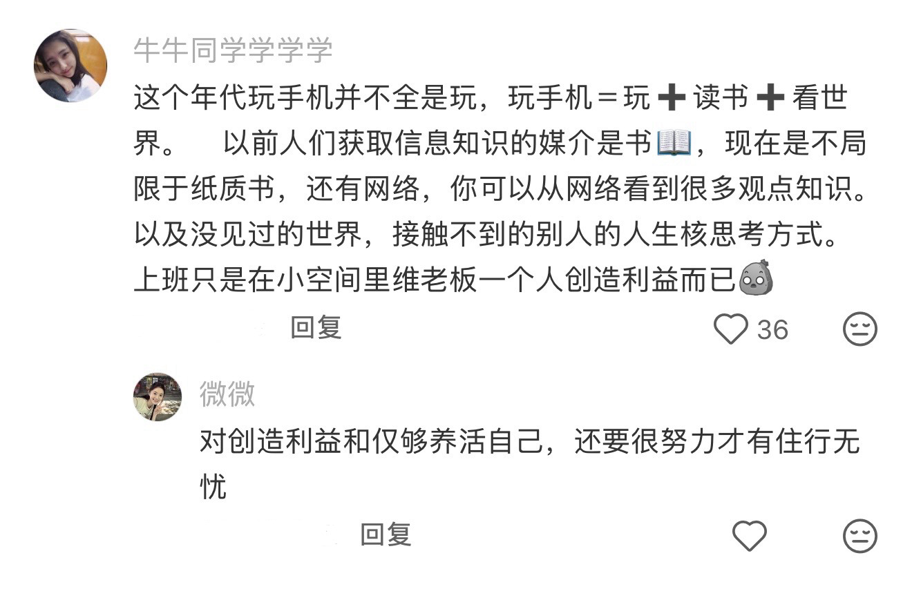 终于知道大家为什么喜欢上网了 ​​​