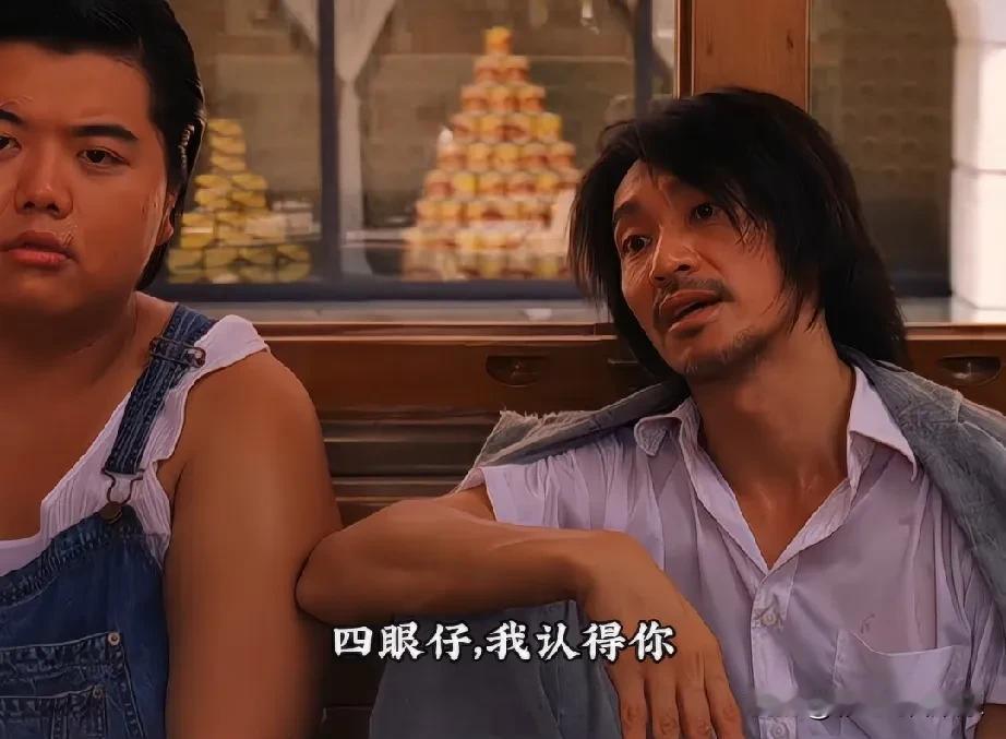 星爷电影的眼镜仔都是反派，他似乎对戴眼镜的人充满敌意，疑似对向华胜有阴影。

星