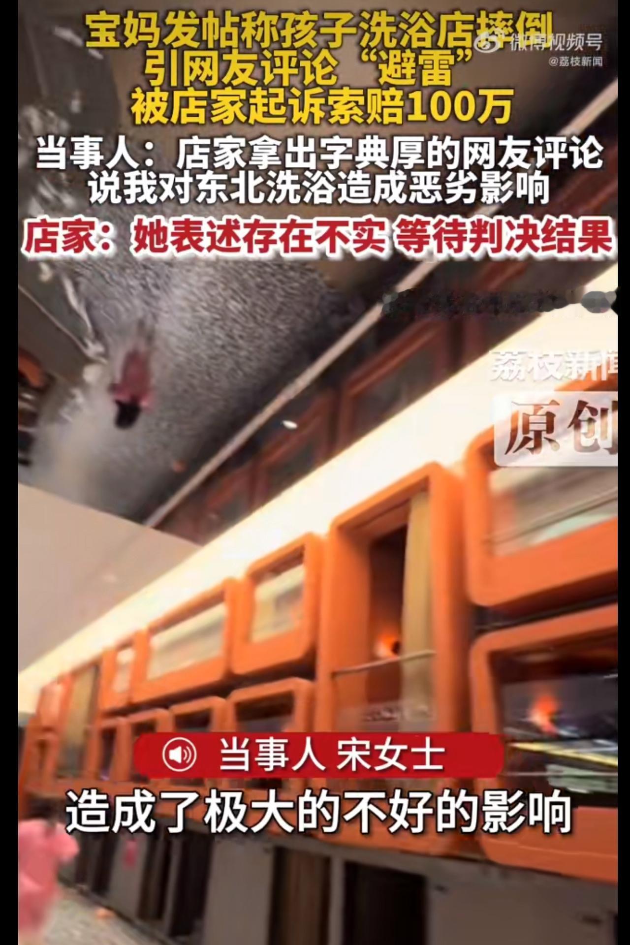 近日辽宁沈阳发生了一起让人惊掉下巴的纠纷，一位宝妈发帖吐槽，说自己带娃去洗浴中心