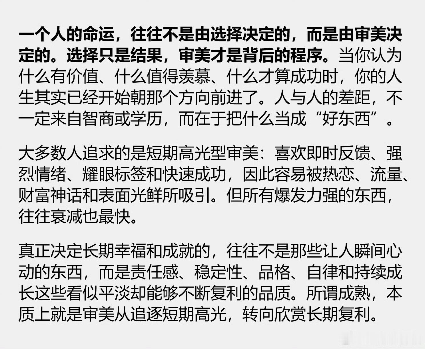 生活手记 好像有点道理。选择一个有钱人还是选择一个好人，哪个优先级更高，好像每个