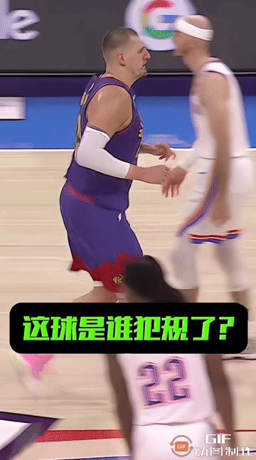 球鉴：蓝、白球员到底谁犯规了？