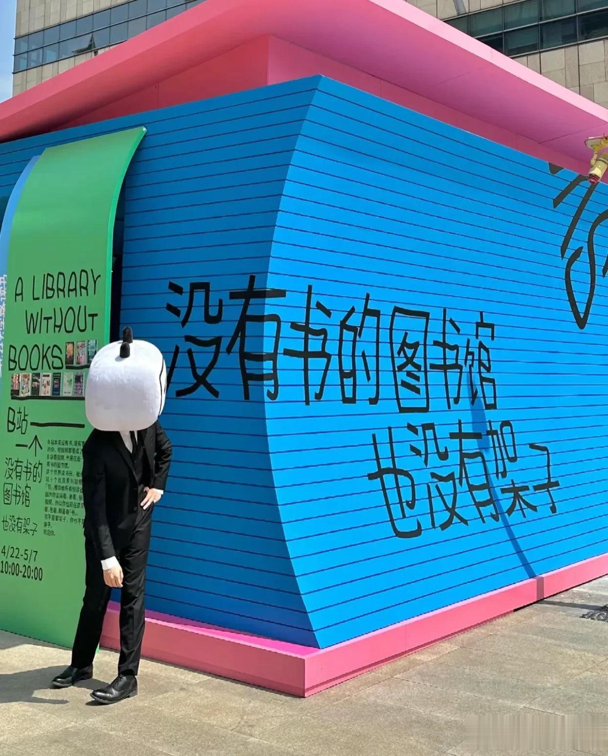 上海好可爱……马路边惊现好多本超级大书！！！
上海也太会了吧~
大学路惊现好多书