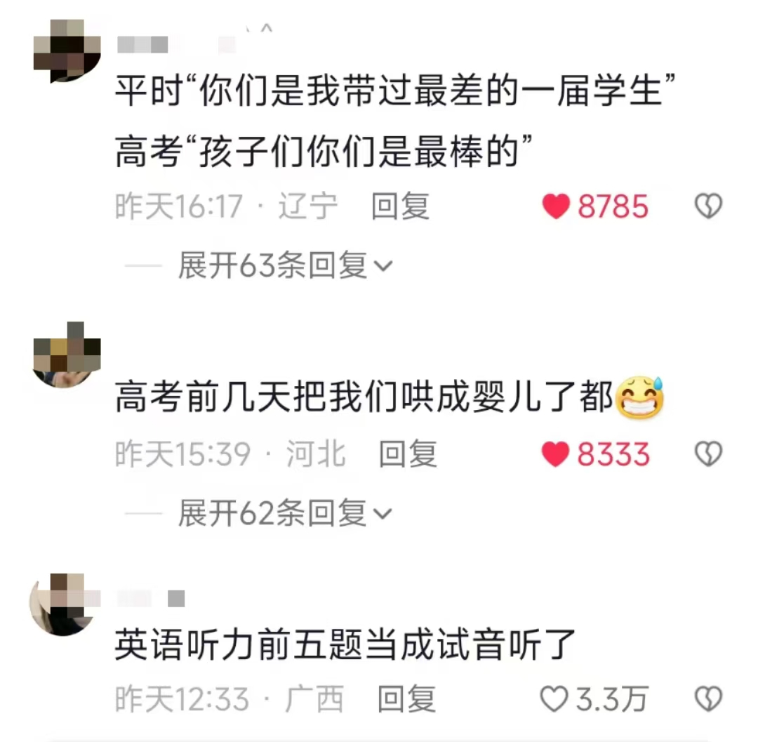 真没招了 上过学的都知道！！