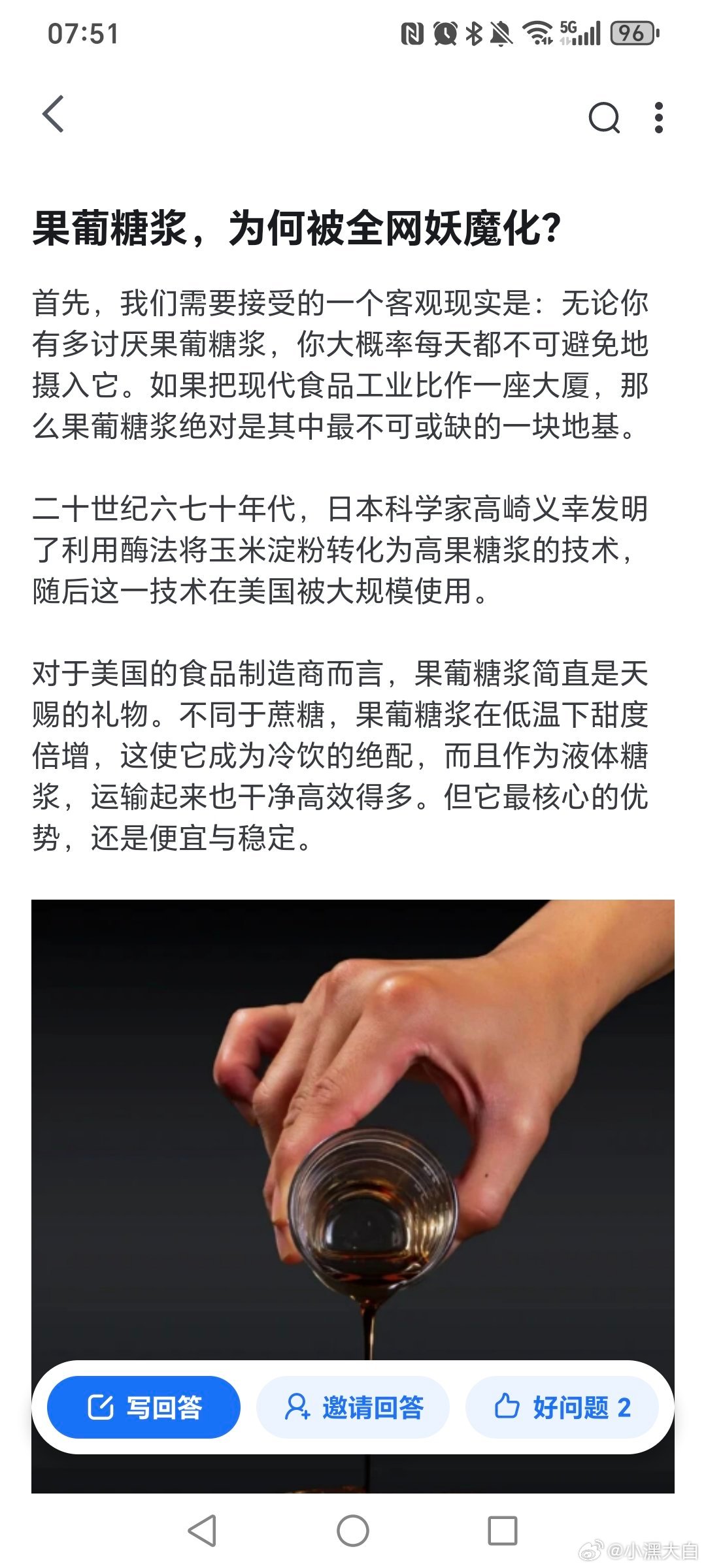 果葡糖浆的核心成分是果糖和葡萄糖，两者比例相差不大，而果糖的代谢通路独树一帜，摄