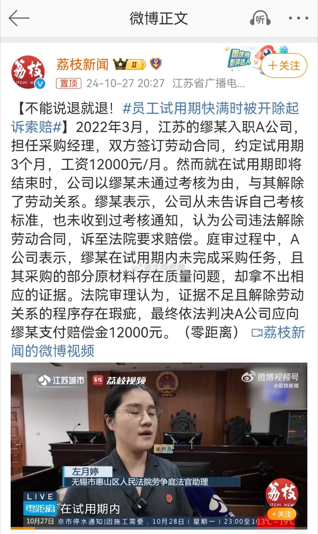 #员工试用期快满时被开除起诉索赔#普法一下。好多人对试用期有误解，往往按照字面意