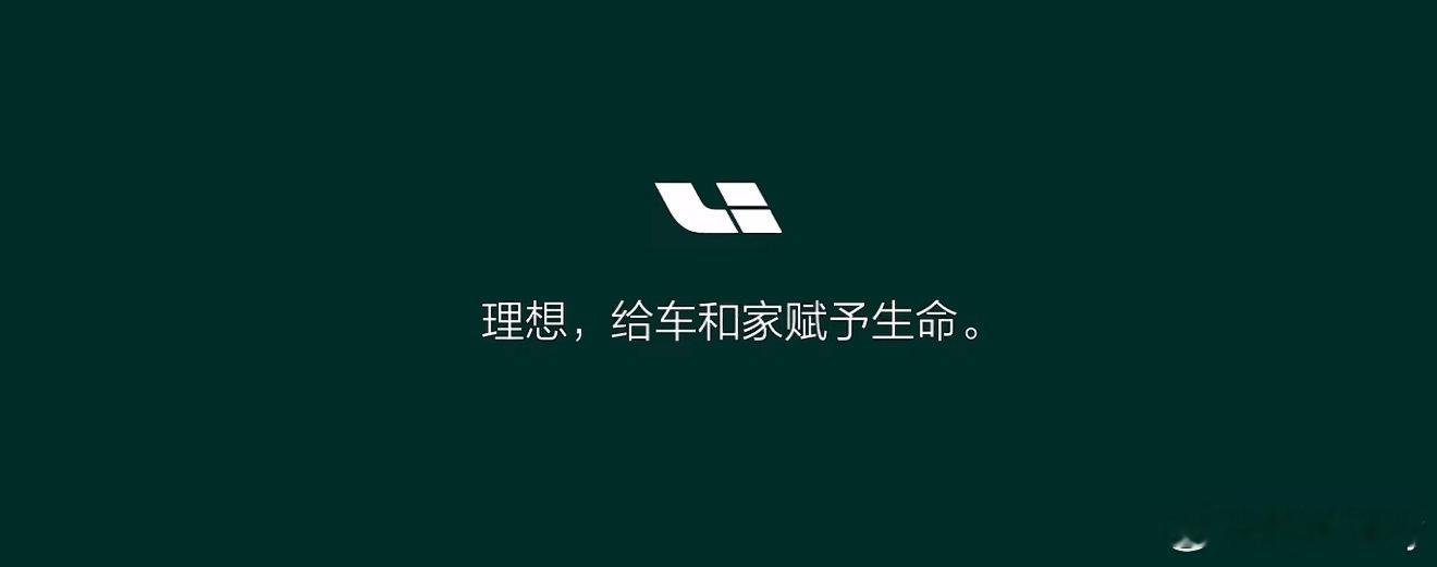 全新的Slogan ！理想，给车和家赋予生命！刚刚理想汽车发布了品牌代言人易烊千