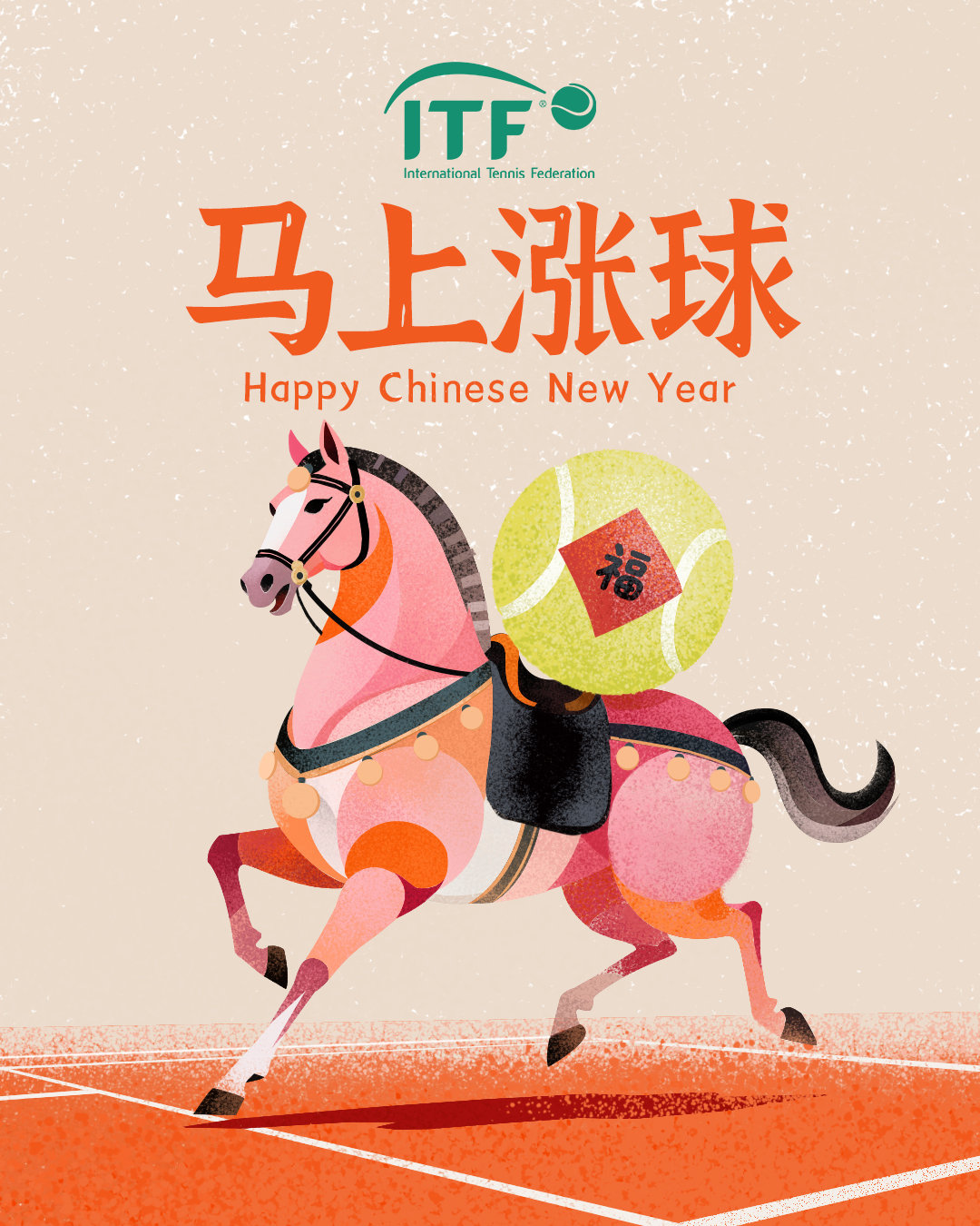 🎾ITF国际网球联合会祝大家🐎马上涨球，马年大吉网球 体育大拜年 好好过大年