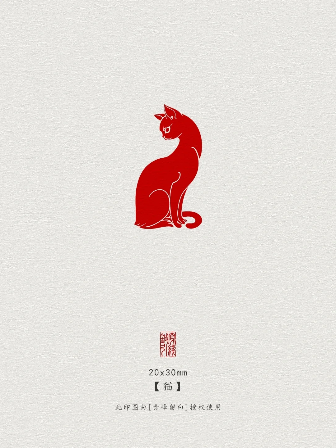 图案纹样·猫