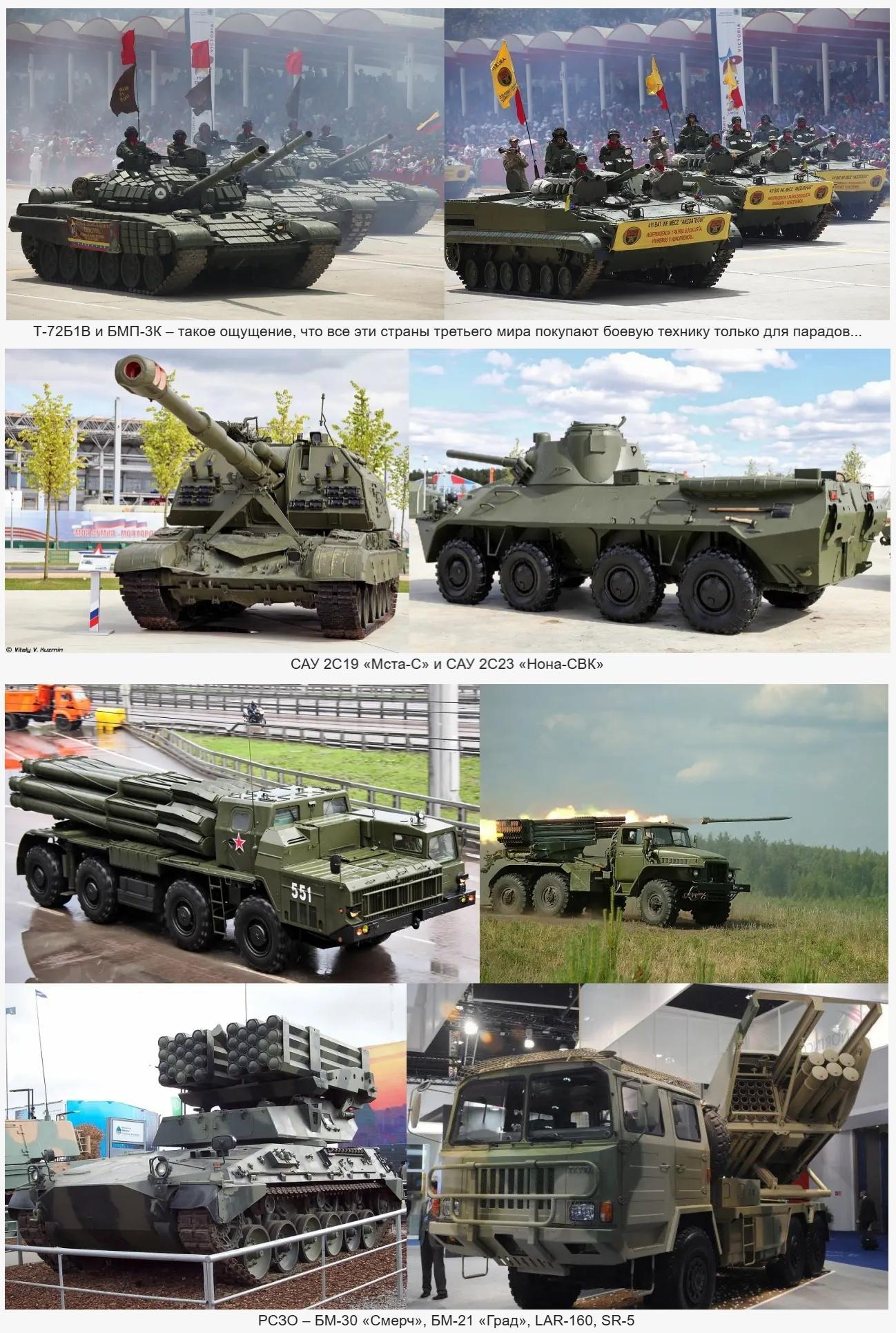 委内瑞拉武装部队的主战兵器（图片）从表面上看，这支力量令人印象深刻，但委内瑞拉武