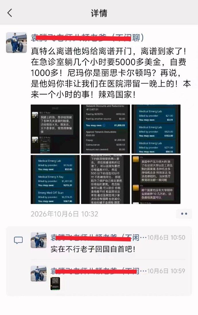 有人在朋友圈发文吐槽其在美国急诊躺几个小时收了5000美刀。

知足吧，你可比甜