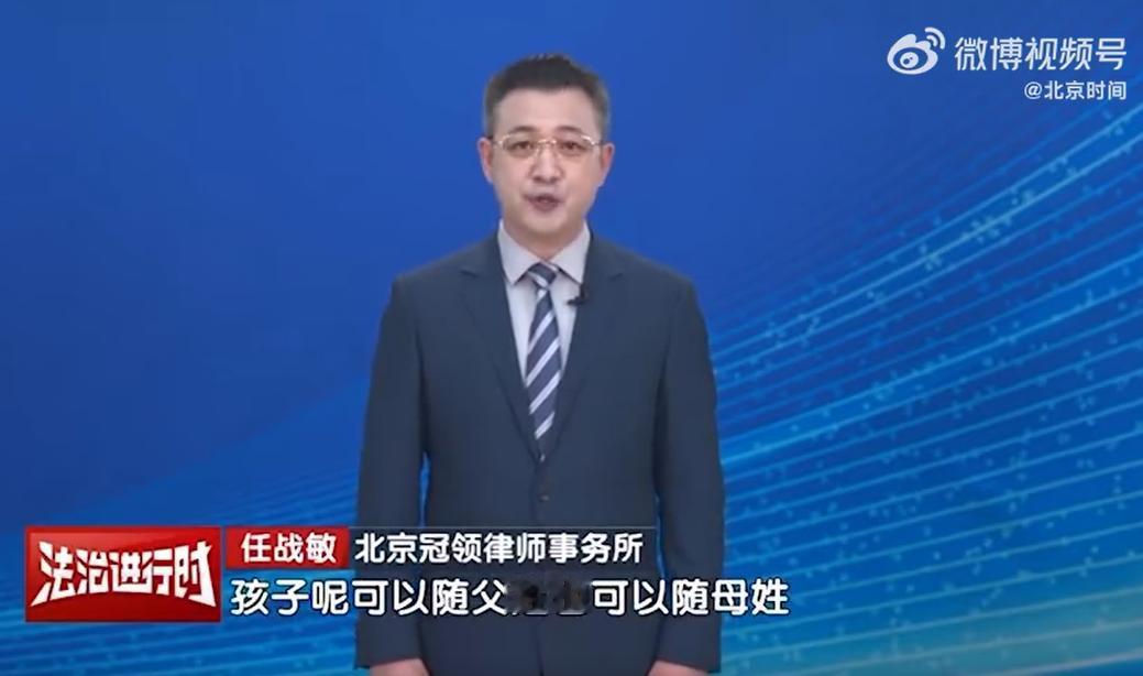 上海一对结婚近20年的夫妻，因二胎儿子随母姓爆发纠纷。
这对夫妻2007年生了大