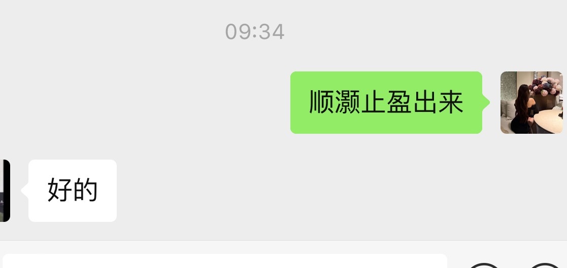 顺灏股份，已摘下胜利果实11%拿回家了哦