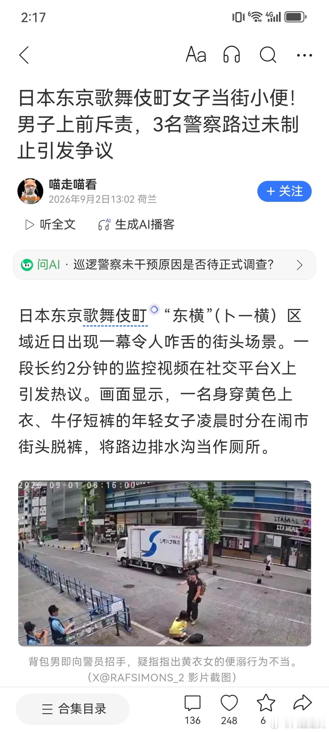 认知 很多人喜欢脚盆JP倭之人，其实是有原因的【看图说话】在我们这儿至少会找个没