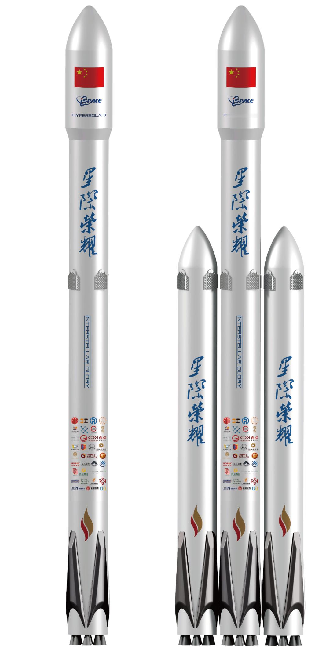 【星际荣耀完成7亿元人民币C轮及C+轮融资，SQX-3火箭计划于2025年12月