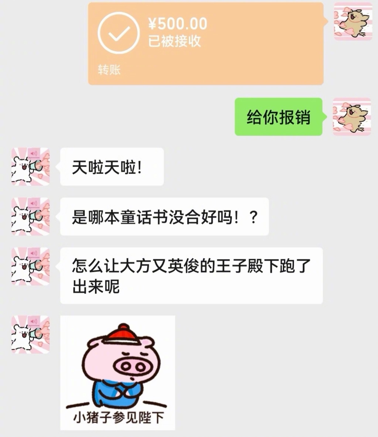 女朋友收到红包时有趣的反应 