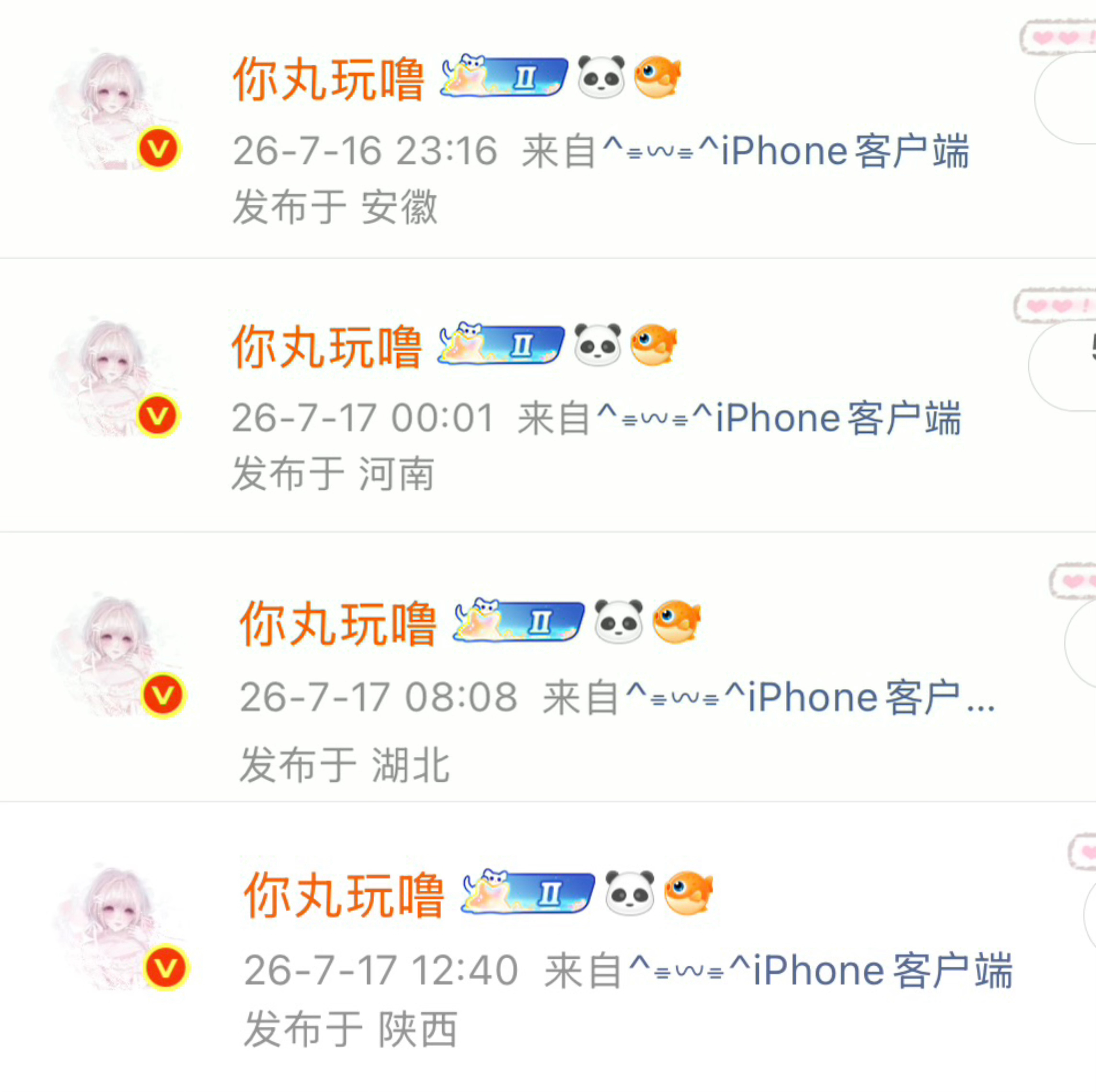 IP变一下 