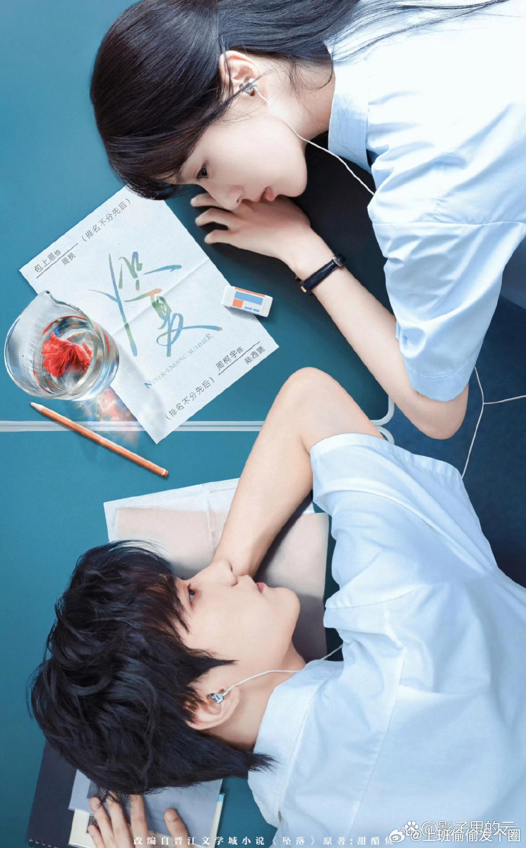 终于等到了！周柯宇包上恩主演的《炽夏》正式定档6月16日！湖南卫视黄金档&芒果T