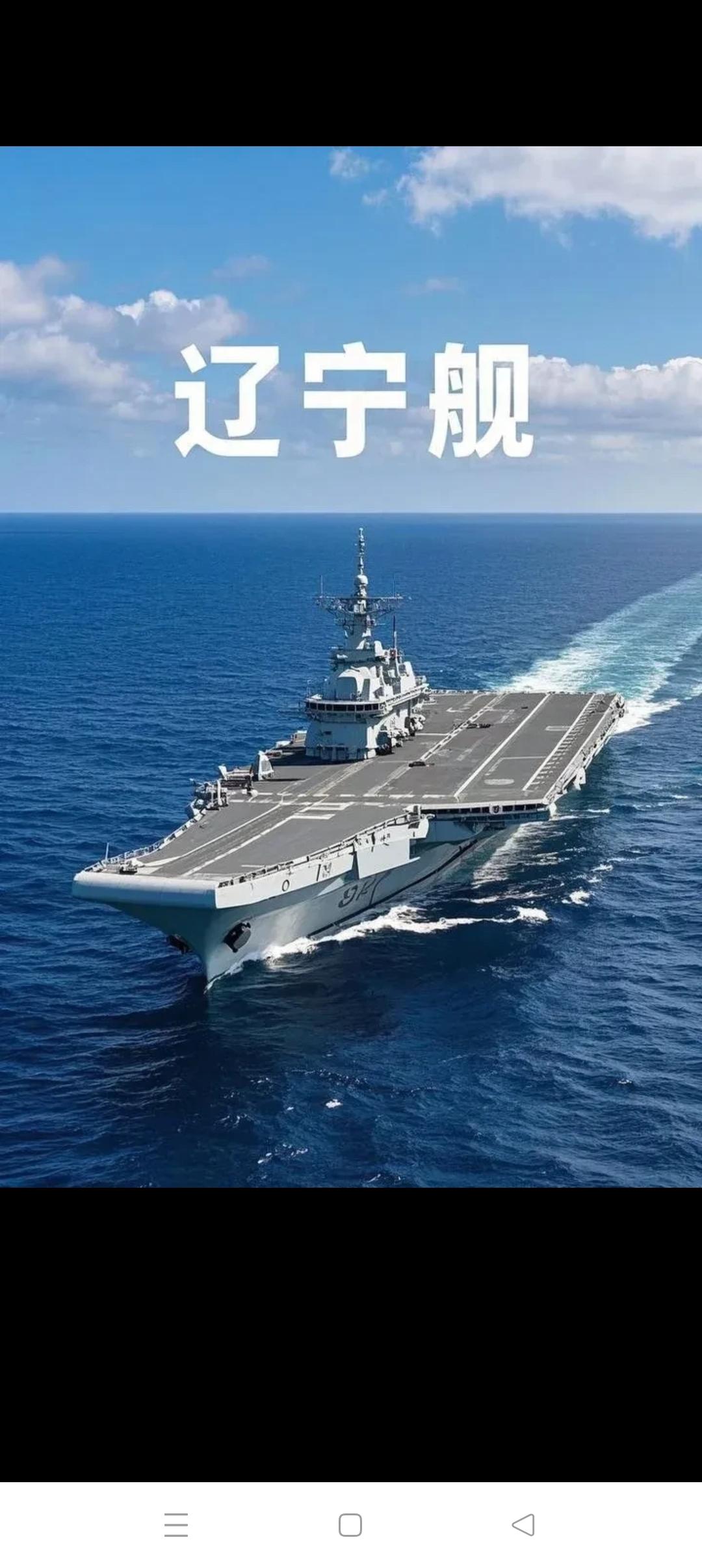 2030年四个航母战斗群的具体配置
       2030年届时，我海军将拥有四