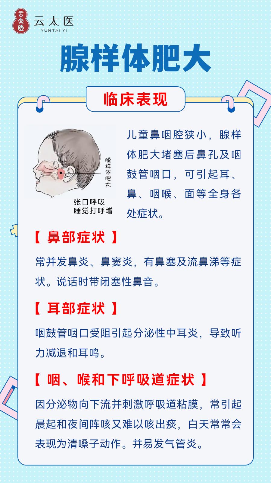 【孩子鼻炎鼻塞、腺样体肥大，这个居家外敷小方法简单好用】
家里孩子有过敏性鼻炎、