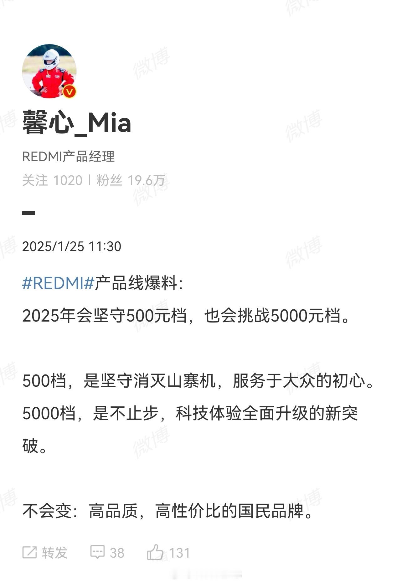 REDMI 产品经理馨心：2025 年会坚守 500 元档手机，同时也会挑战 5