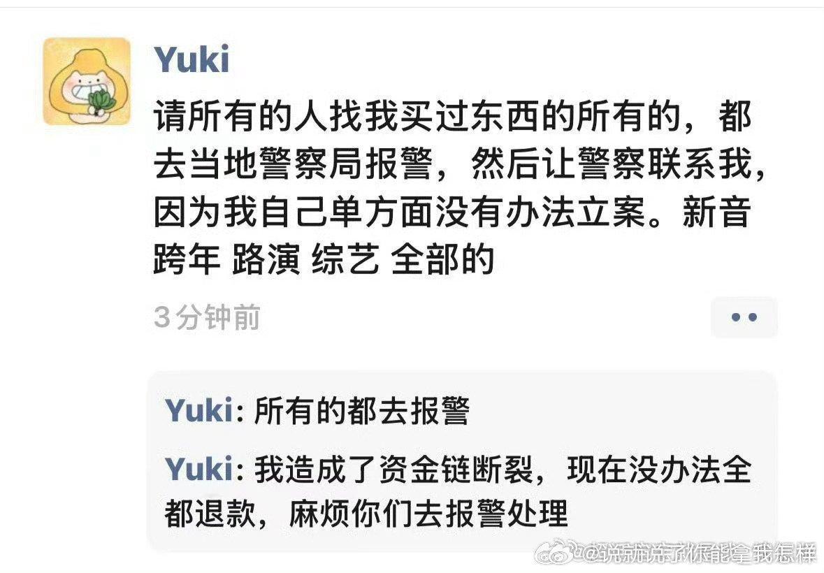 站姐涅槃 400万这种站姐骗💰跑路的戏码并不是个例，可以说是层出不穷粉丝们还是