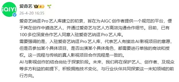 爱奇艺回复建立ai艺人库爱奇艺回复创建ai艺人库爱奇艺回复建立ai艺人库，可以，