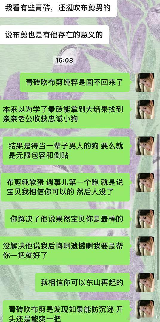 我真觉得女人都该努力当石布女 其他女的进入两性关系是小亏和大亏 石布女是大亏和大