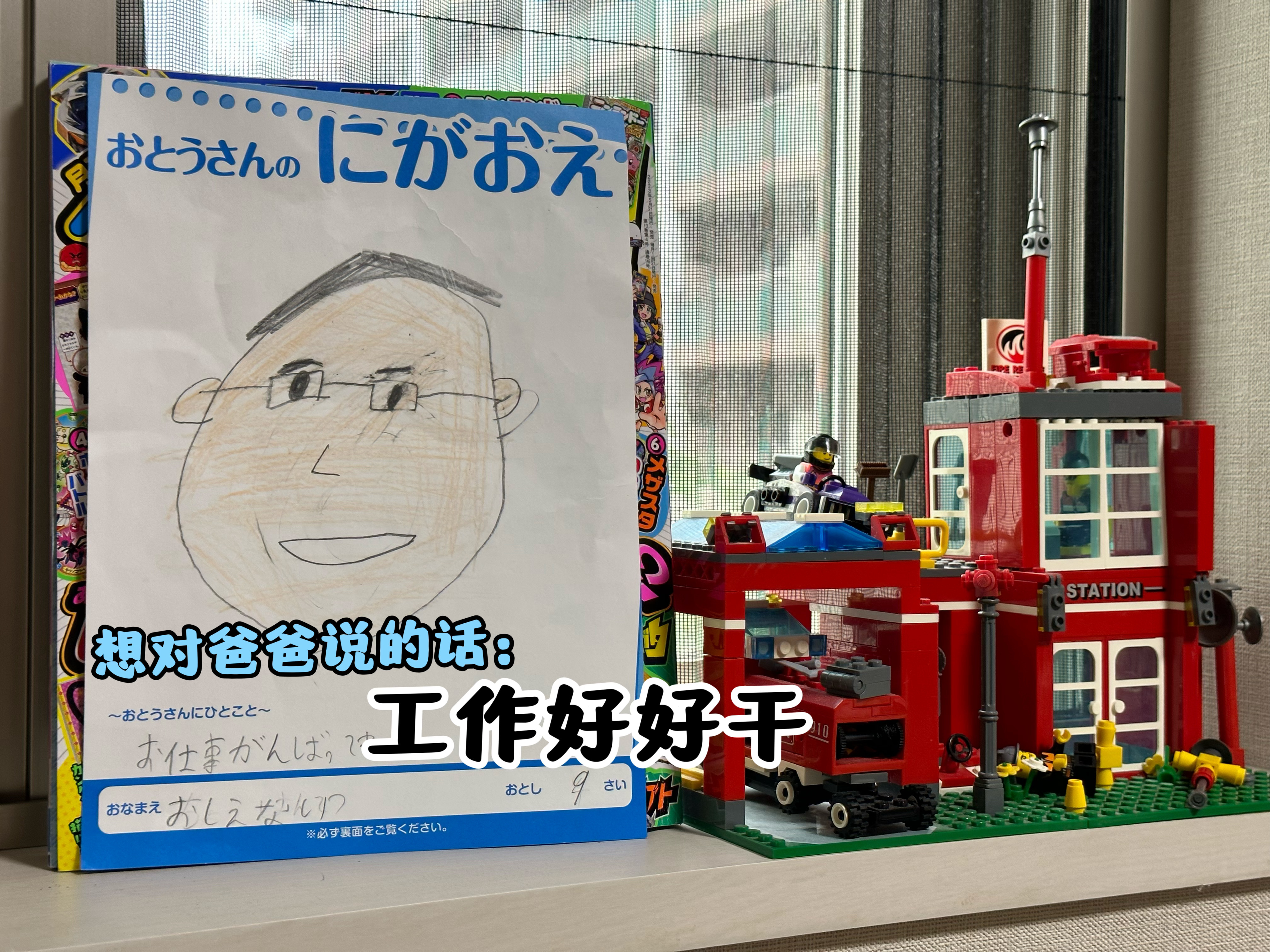 偷看到学校让儿子准备的父亲节画像，乍一看，暖暖的。还有想对爸爸说的话，试想看了后