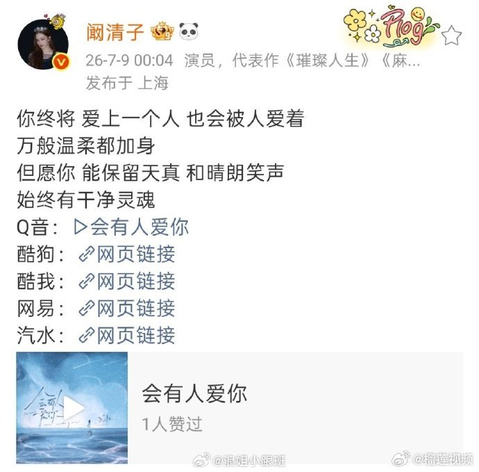 阚清子浪姐后事业心阚清子浪姐结束后事业心也起来了，本月将录制第四首歌，7月忙起来