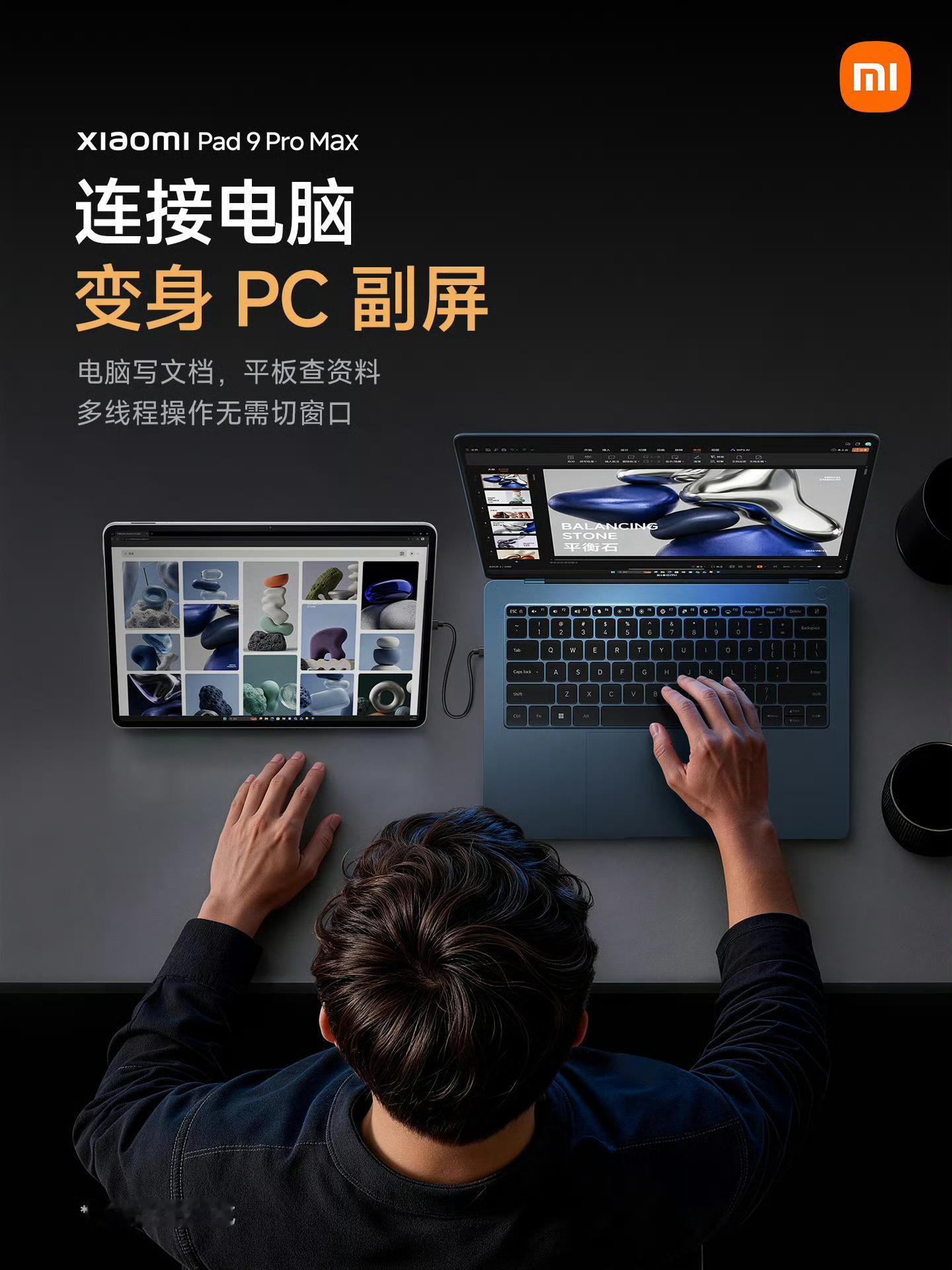 小米平板 9 Pro Max 支持 Type-C 的 DP 信号输入完全可以当成